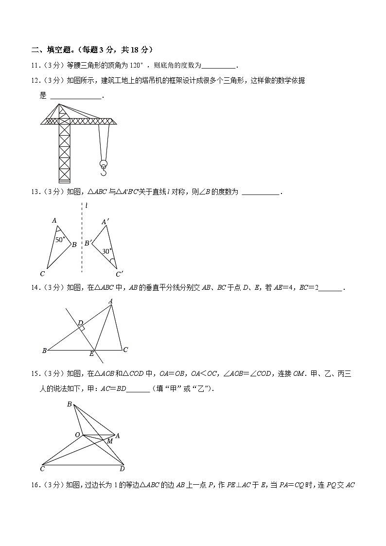 内蒙古自治区乌兰察布市初中联盟校2023-2024学年八年级上学期期中数学试题03