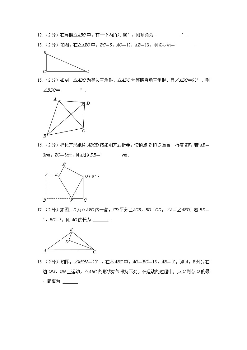 江苏省南京市江宁区2023-2024学年八年级上学期期中数学试卷第3页