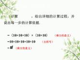 北师大版数学七年级下册 1.1  同底数幂的乘法-课件