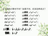 北师大版数学七年级下册 1.2  幂的乘方与积的乘方第1课时  幂的乘方-课件