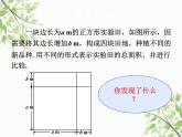 北师大版数学七年级下册 1.6  完全平方公式第1课时  完全平方 公式的认识-课件