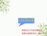 北师大版数学七年级下册 1.7  整式的除法第1课时  单项式除 以单项式-课件