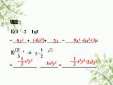 北师大版数学七年级下册 1.7  整式的除法第2课时  多项式除 以单项式-课件