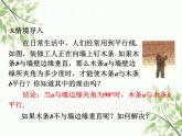 北师大版数学七年级下册 2.2  探索直线平行的条件第1课时  探索直线 平行的条件（1）-课件
