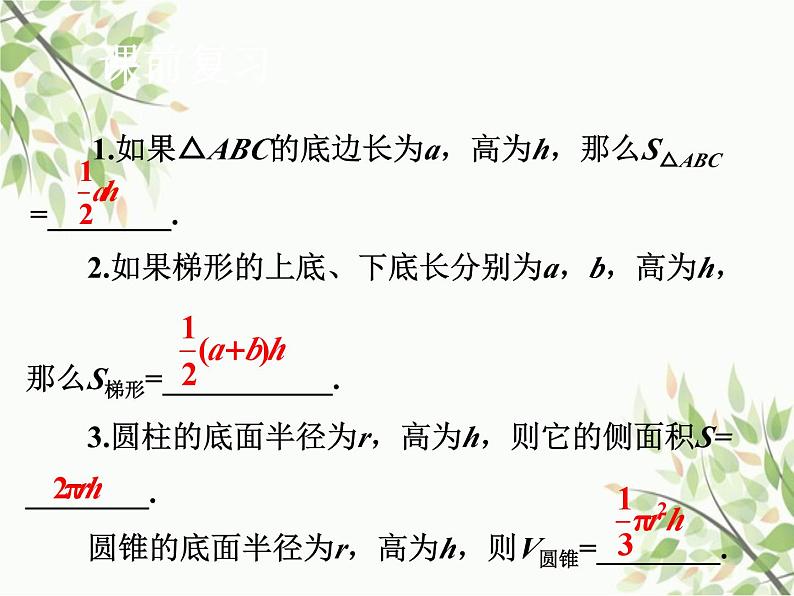 北师大版数学七年级下册 3.2  用关系式表示的变量间关系-课件02