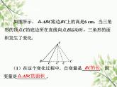 北师大版数学七年级下册 3.2  用关系式表示的变量间关系-课件