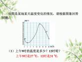 北师大版数学七年级下册 3.3  用图象表示的变量间关系-课件