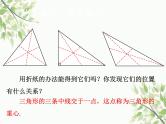 北师大版数学七年级下册 4.1  认识三角形第3课时  三角形的 中线和角平分线-课件