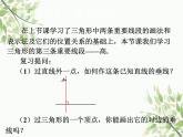 北师大版数学七年级下册 4.1  认识三角形第4课时  三角形的 高-课件