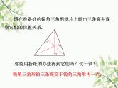 北师大版数学七年级下册 4.1  认识三角形第4课时  三角形的 高-课件