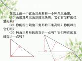 北师大版数学七年级下册 4.1  认识三角形第4课时  三角形的 高-课件