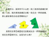 北师大版数学七年级下册 4.3  探索三角形全等的条件第2课时  ASA   AAS-课件