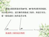 北师大版数学七年级下册 4.3  探索三角形全等的条件第2课时  ASA   AAS-课件