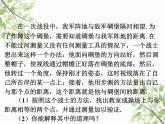北师大版数学七年级下册 4.5  利用三角形全等测距离-课件