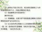 北师大版数学七年级下册 4.5  利用三角形全等测距离-课件