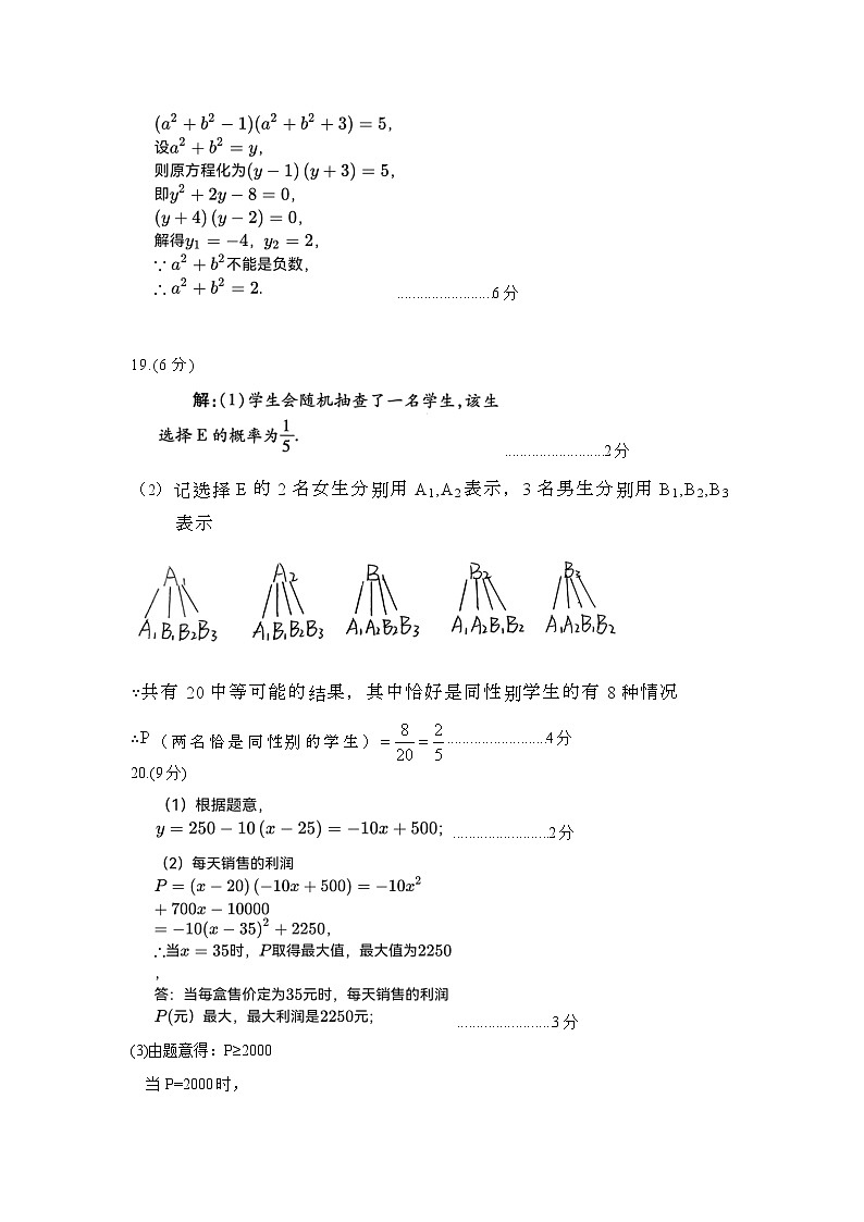 9数学答案第3页