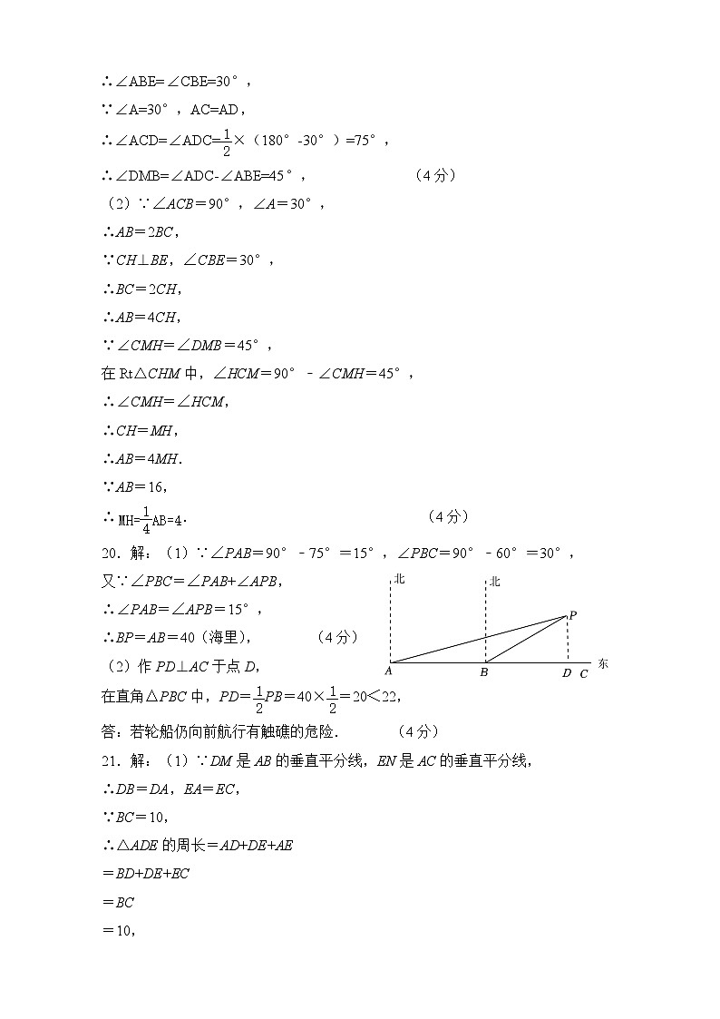 8数学答案第2页