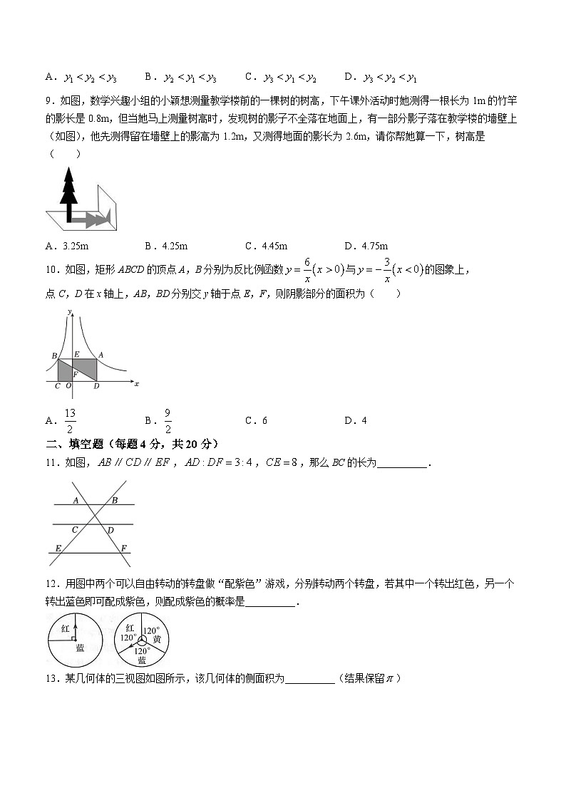 广东省佛山市南海区桂城街道映月中学2023-2024学年九年级上学期期中数学试题02