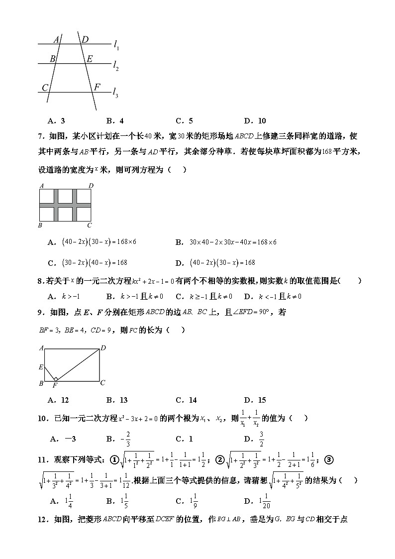 四川省内江市威远中学校2023-2024学年九年级上学期期中学情调研数学试题第2页