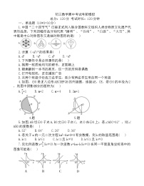 辽宁省盘锦市兴隆台区曙光学校2023-2024学年 九年级上学期数学期中考试前模拟试题