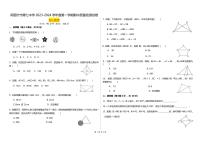 新疆阿图什市第七中学2023-2024学年八年级上学期数学期中考试试卷