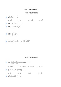 初中人教版16.2 二次根式的乘除课后练习题