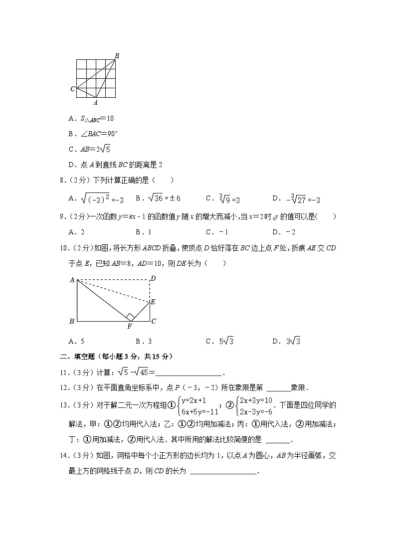 辽宁省沈阳市铁西区2023-2024学年八年级上学期期中数学试卷02