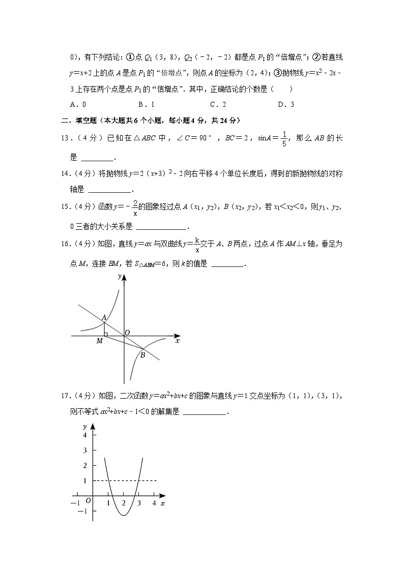 山东省泰安市泰山区2023-2024学年九年级上学期期中数学试卷（五四制）03