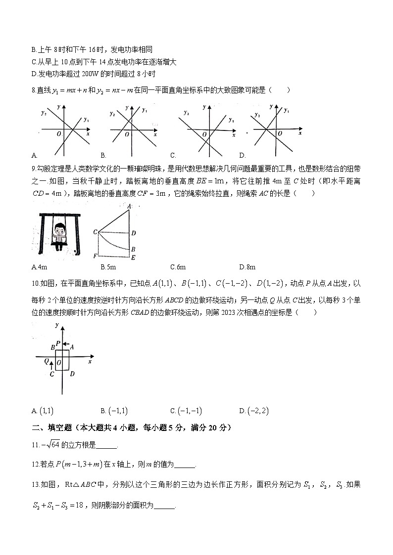 安徽省宿州市砀山县2023-2024学年八年级上学期期中数学试题02
