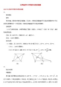 江西省历年中考数学试卷压轴题