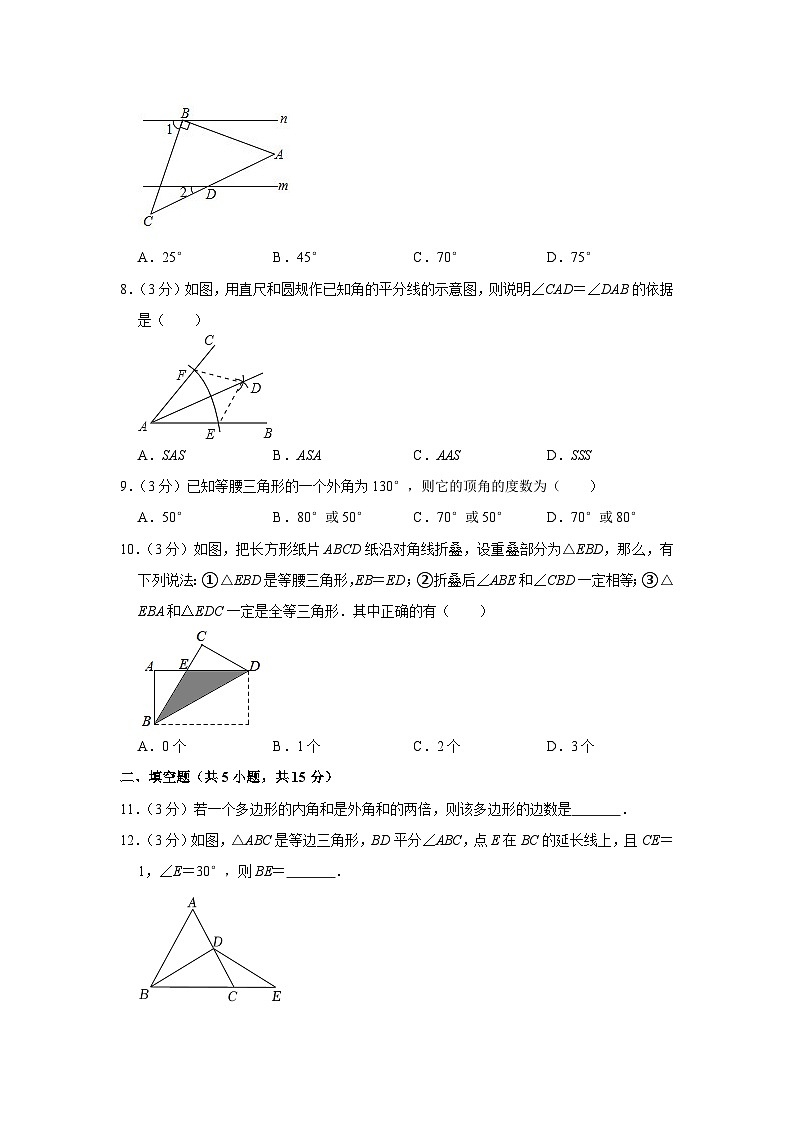 河南省洛阳市西工区2023-—2024学年八年级上学期期中数学试卷02
