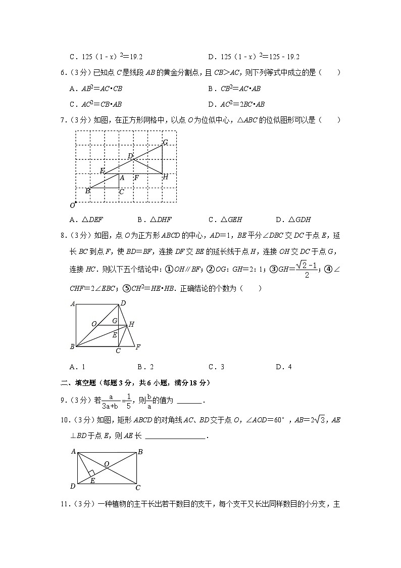 山东省青岛市市南区第七中学2023-2024学年九年级上学期期中数学试卷第2页