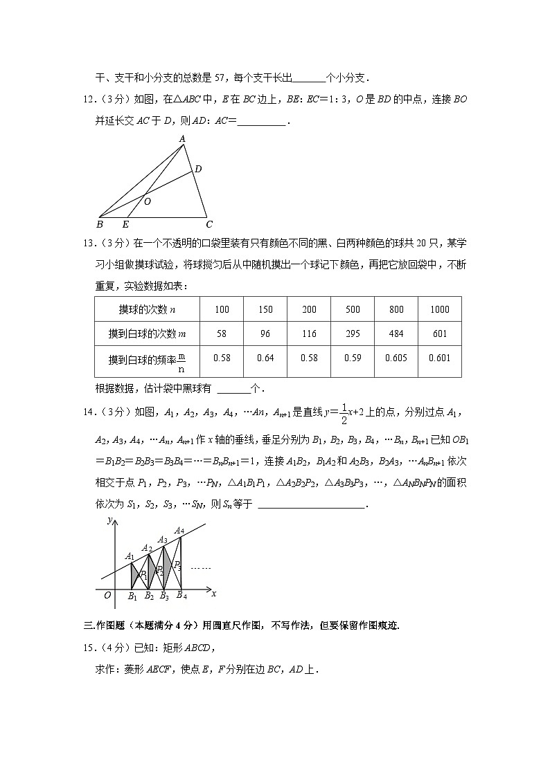 山东省青岛市市南区第七中学2023-2024学年九年级上学期期中数学试卷第3页