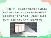 人教版数学八年级下册 18.1  平行四边形第1课时  平行四边形的性质（1） 课件