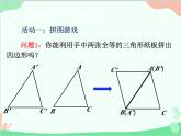 人教版数学八年级下册 18.1  平行四边形第1课时  平行四边形的性质（1） 课件