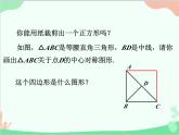 人教版数学八年级下册 18.2.3  正方形 课件