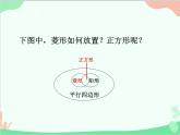 人教版数学八年级下册 18.2.3  正方形 课件
