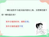 人教版数学八年级下册 19.1.1  变量与函数 课件