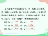 人教版数学八年级下册 19.1.1  变量与函数 课件