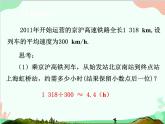 人教版数学八年级下册 19.2.1  正比例函数 课件
