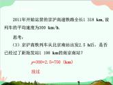 人教版数学八年级下册 19.2.1  正比例函数 课件