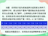 人教版数学八年级下册 20.2  数据的波动程度第1课时  方差 课件
