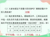 人教版数学八年级下册 20.2  数据的波动程度第2课时  方差的应用 课件