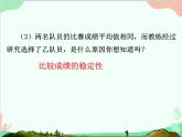 人教版数学八年级下册 20.2  数据的波动程度第2课时  方差的应用 课件