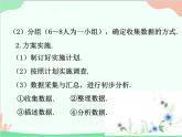 人教版数学八年级下册 20.3  课题学习  体质健康测试中的数据分析 课件