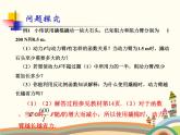 人教版数学九年级下册 26.2  实际问题与反比例函数 课件