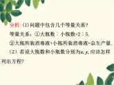 数学人教版七年级下册 8.2  消元——解二元一次方程组 第2课时  代入法的应用-课件