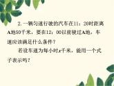 数学人教版七年级下册 9.1.1  不等式及其解集-课件