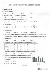 广东省佛山市南海区桂城街道平洲第二初级中学2023-2024学年八年级上学期11月期中数学试题