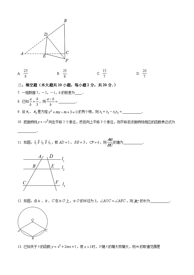 江苏省南京市栖霞区南京外国语学校仙林分校2022-2023学年九年级上学期期末数学试题02